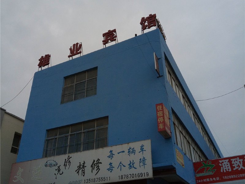 酒店外观