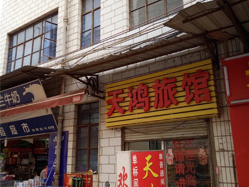 酒店外观