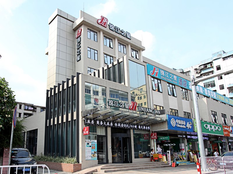 锦江之星(广州火车北站店)