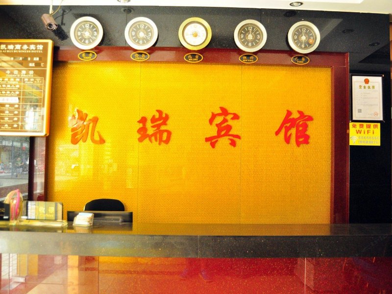 酒店大堂