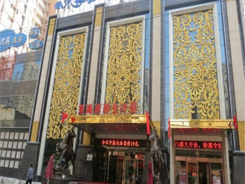 石家庄东海岸主题酒店