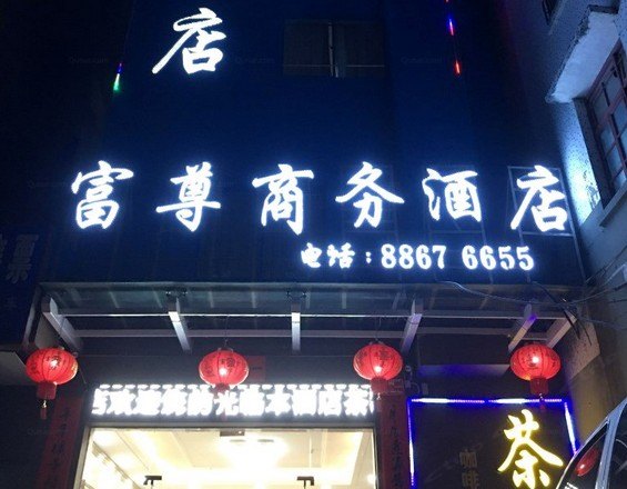 酒店外观