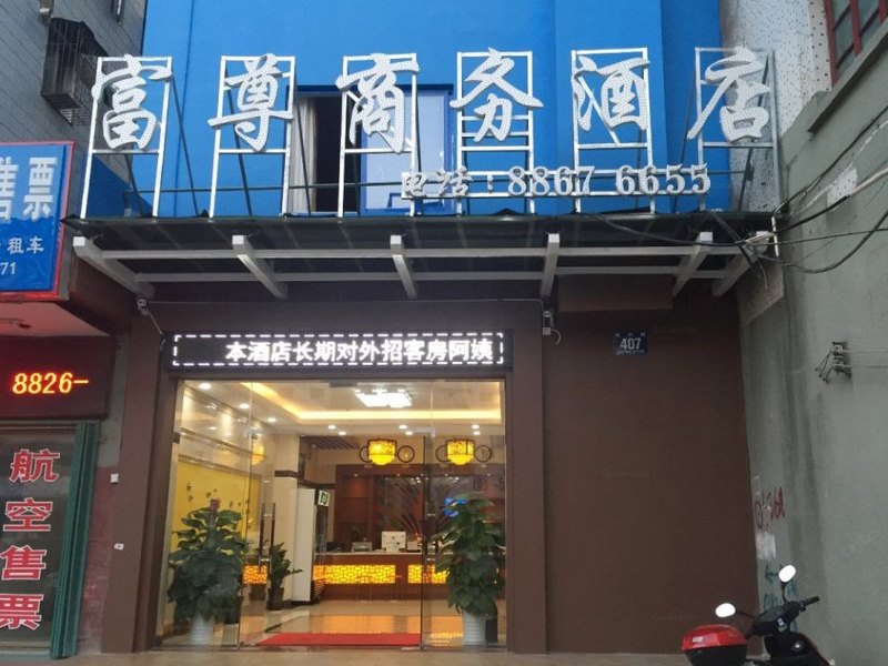 酒店外观