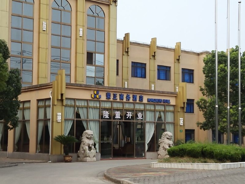 崇明荣正商务酒店