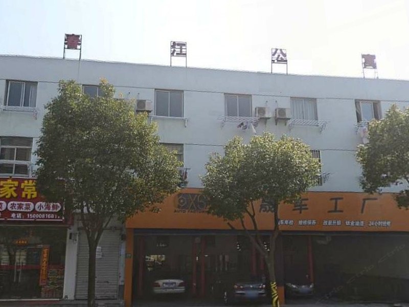上海春江公寓