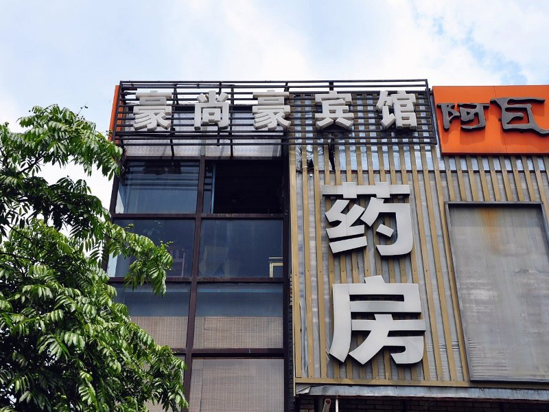 酒店外观