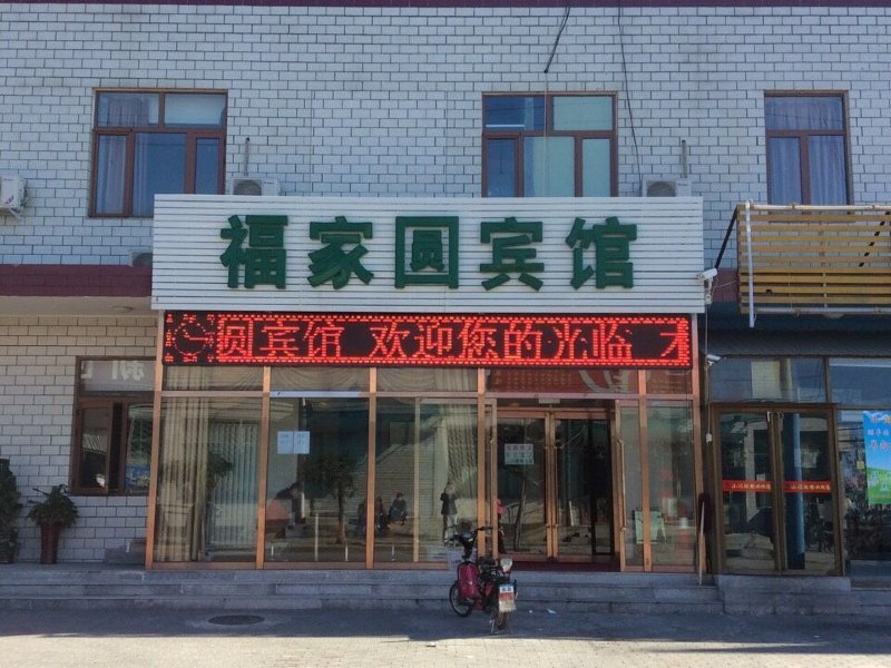 酒店外观