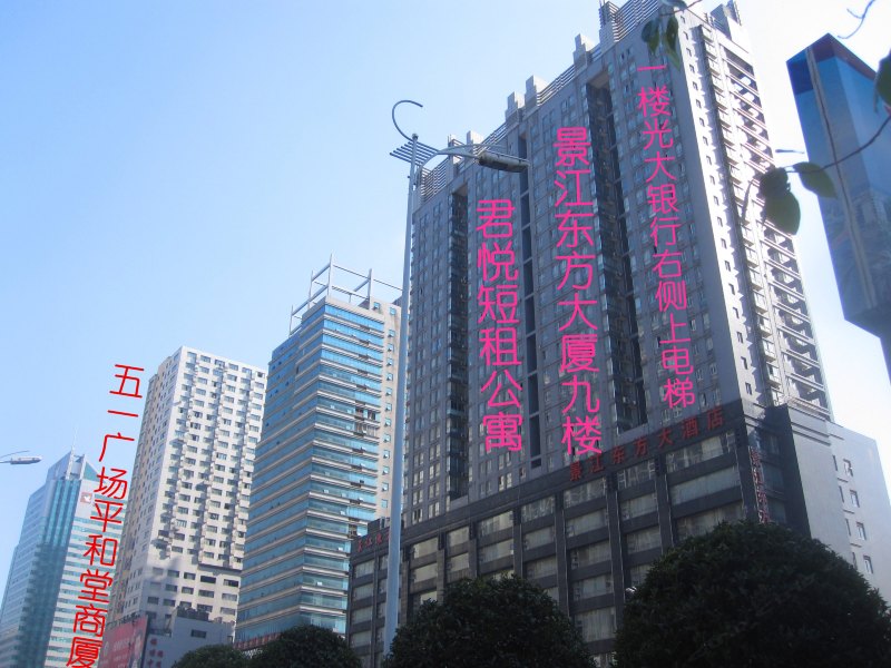 酒店外观