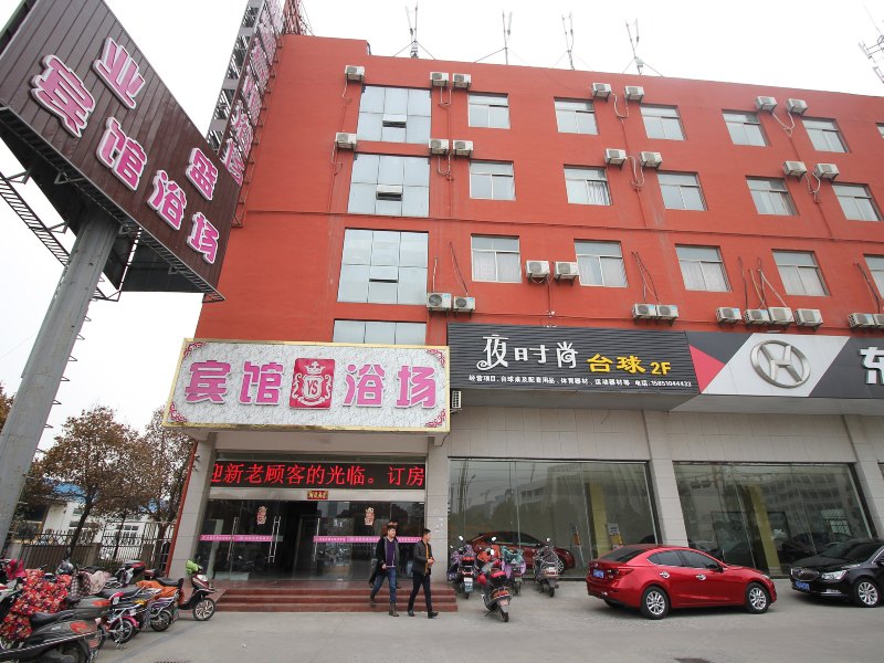 盐城业盛宾馆