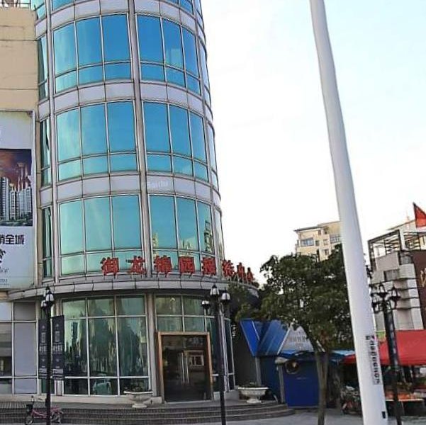 御龙首府轰趴别墅(上海学府店)