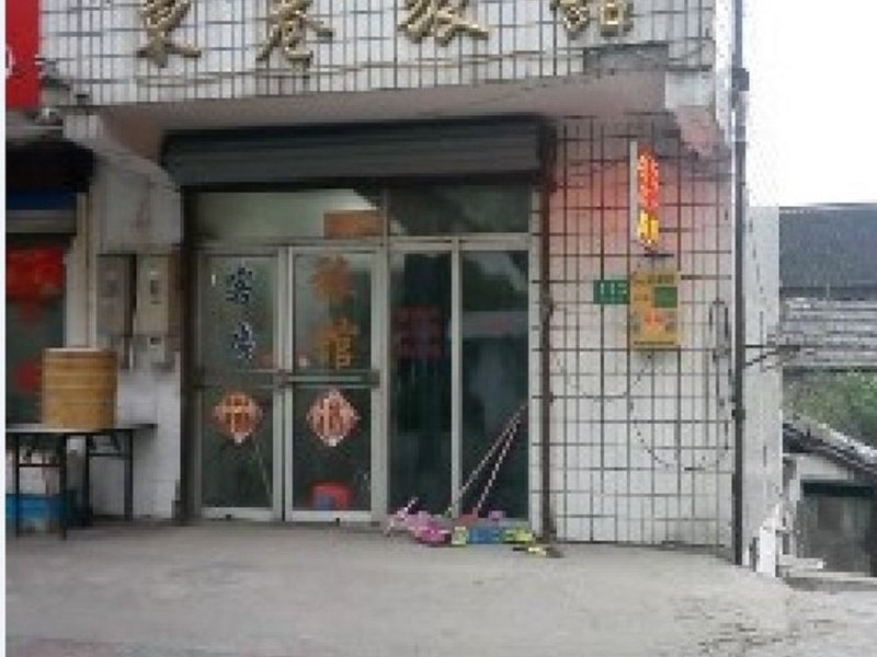 东巷旅馆(上海徐曹店)