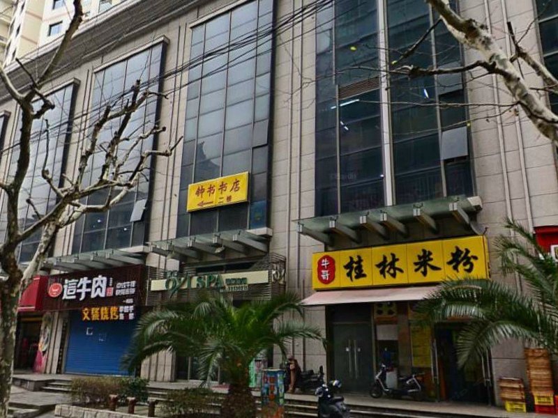 上海亚新生活广场精品客栈