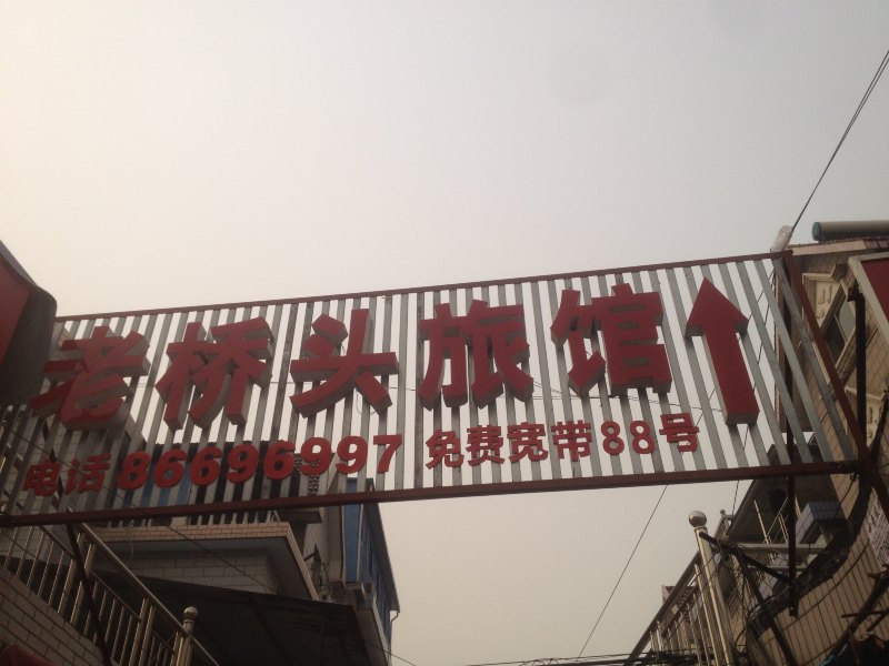 酒店外观