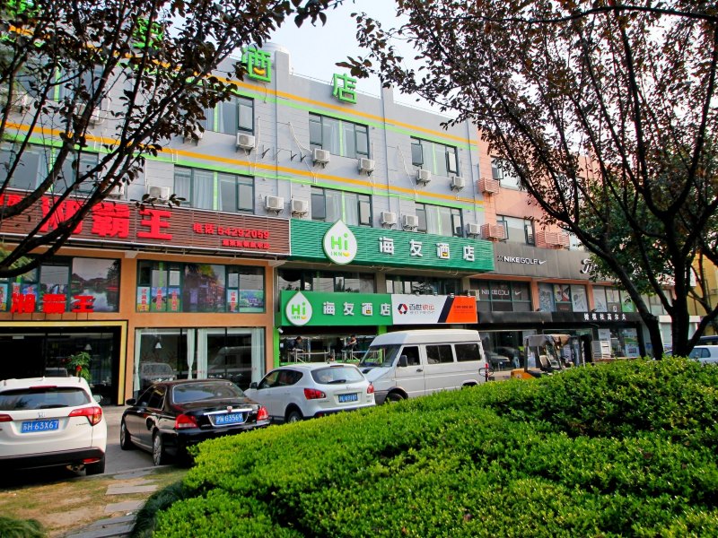 海友酒店（上海虹桥机场店）