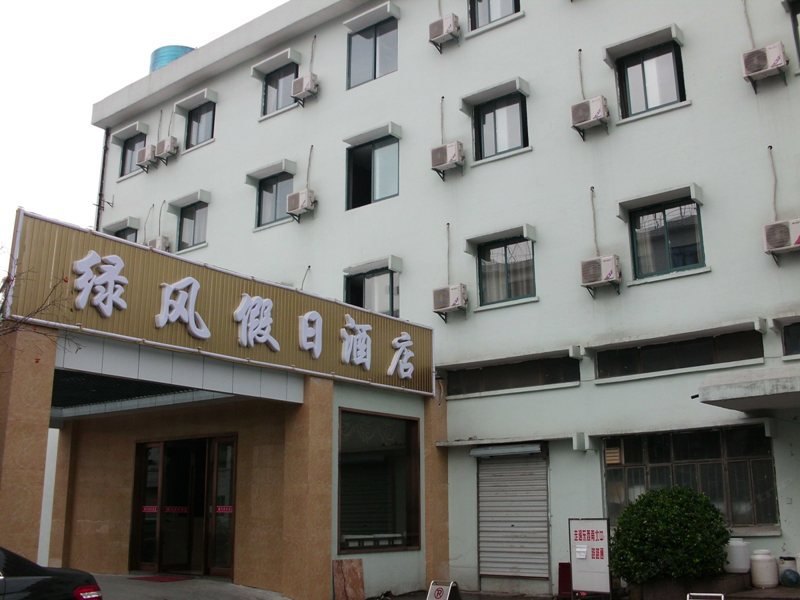 杭州绿风假日酒店