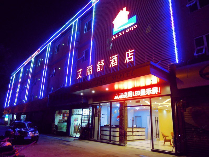 南宁艾丽舒酒店