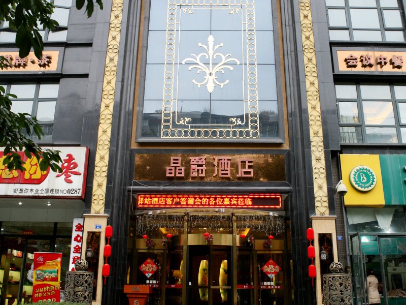 酒店外观