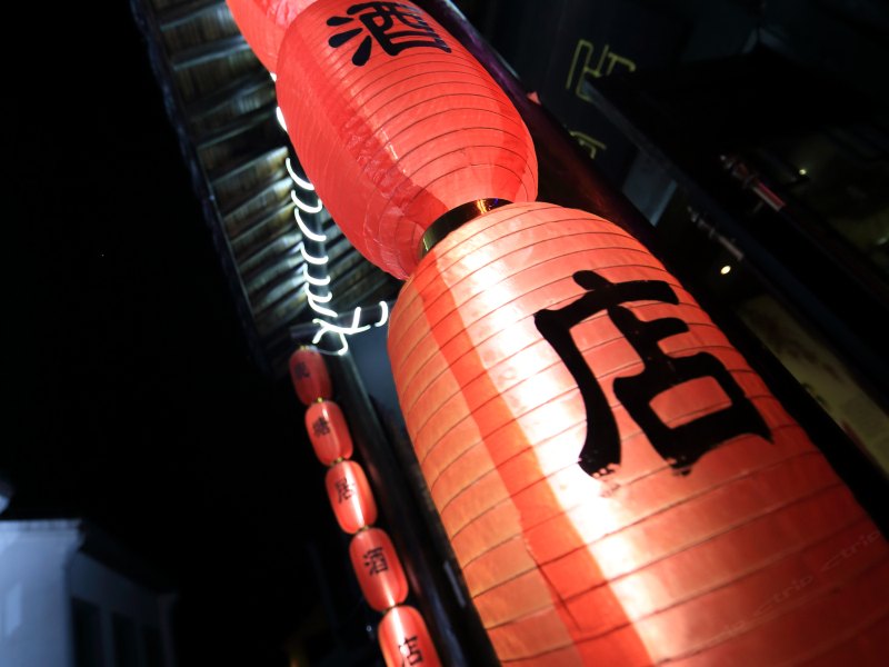 西塘观塘居精品酒店