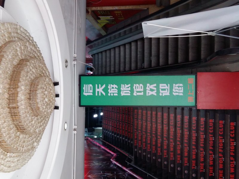 深圳信天游太空舱青年酒店