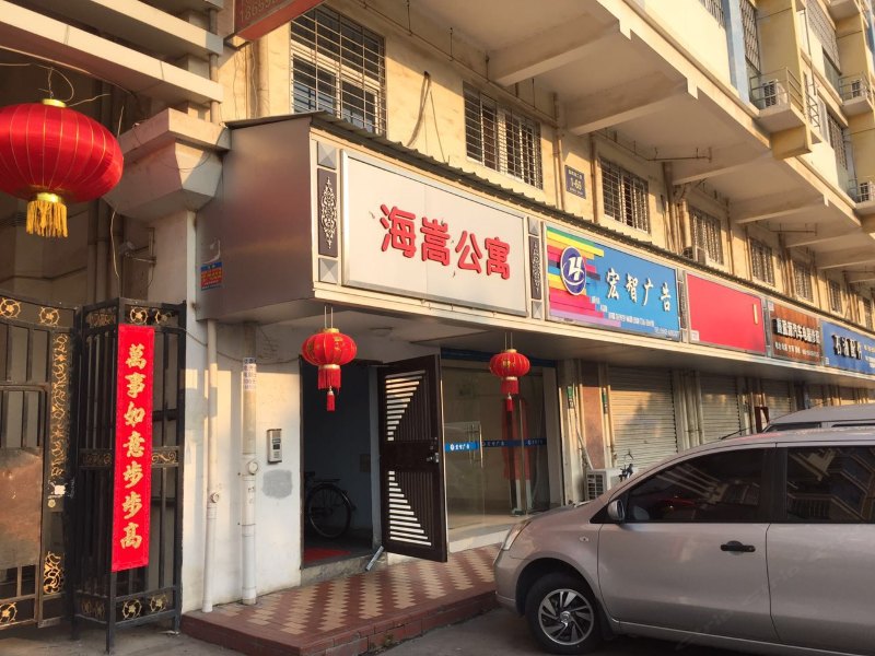 厦门海嵩公寓