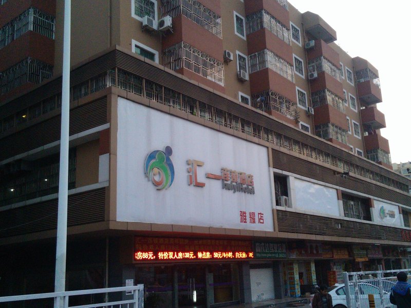 酒店外观