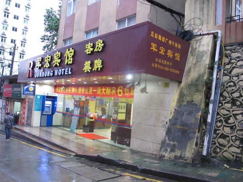 酒店外观