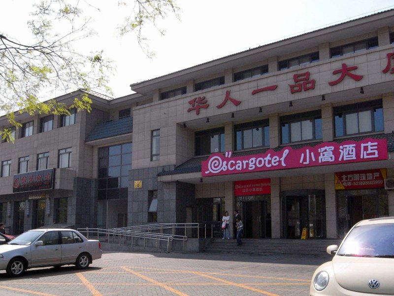 酒店外观