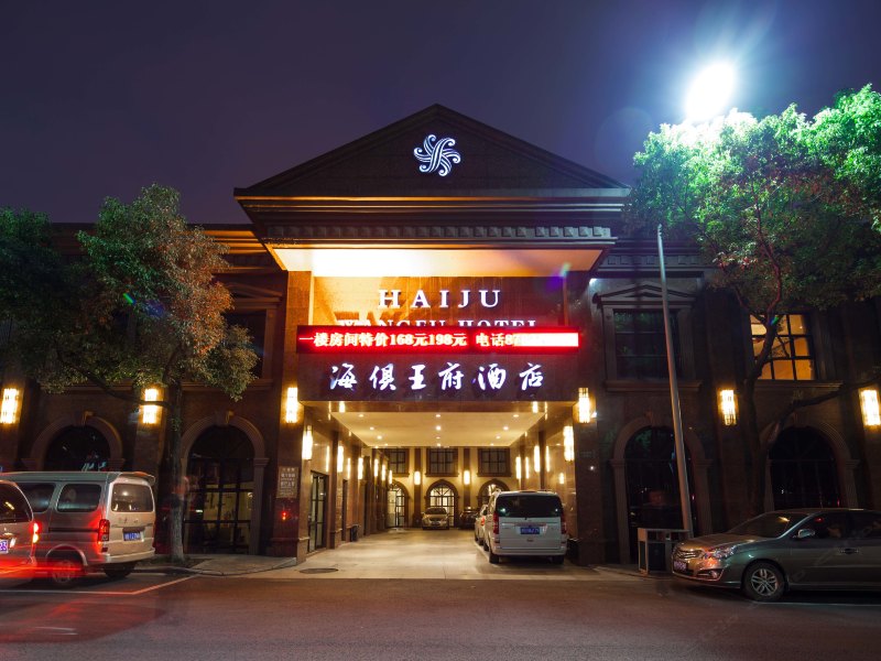 酒店外观