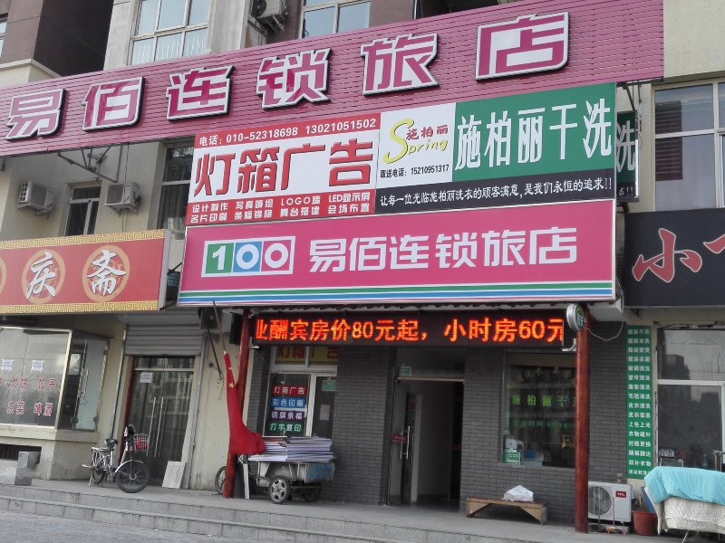 酒店外观