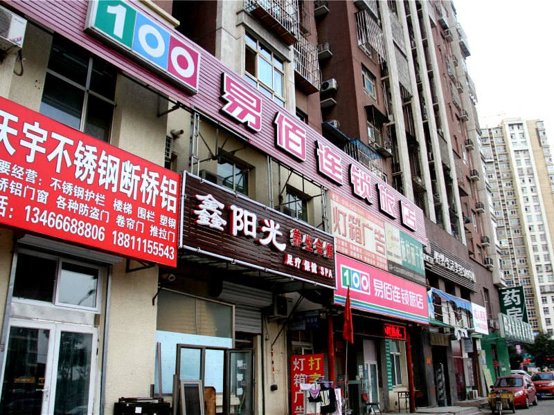 北京易佰连锁旅店(卢沟桥晓月苑店)