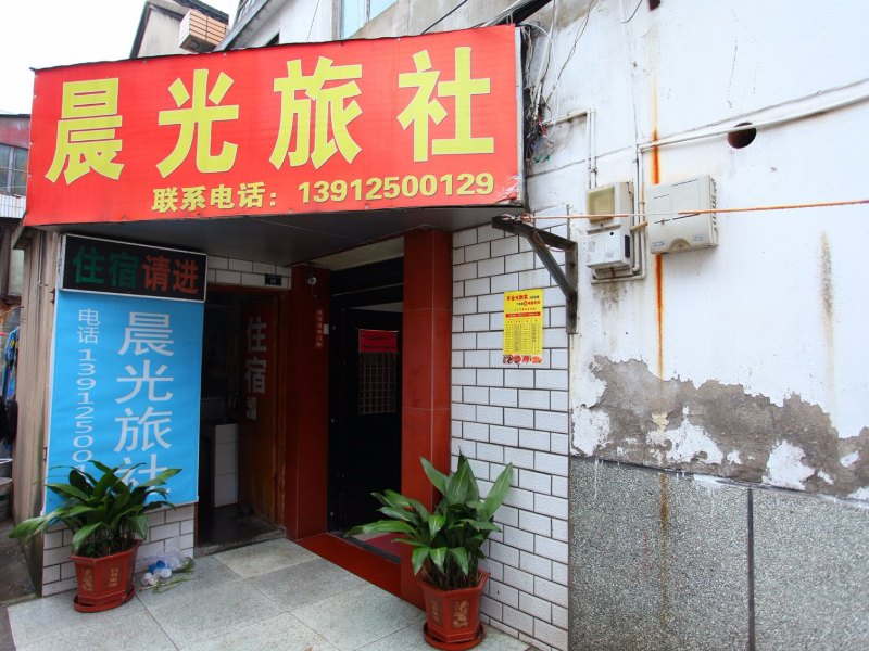 酒店外观