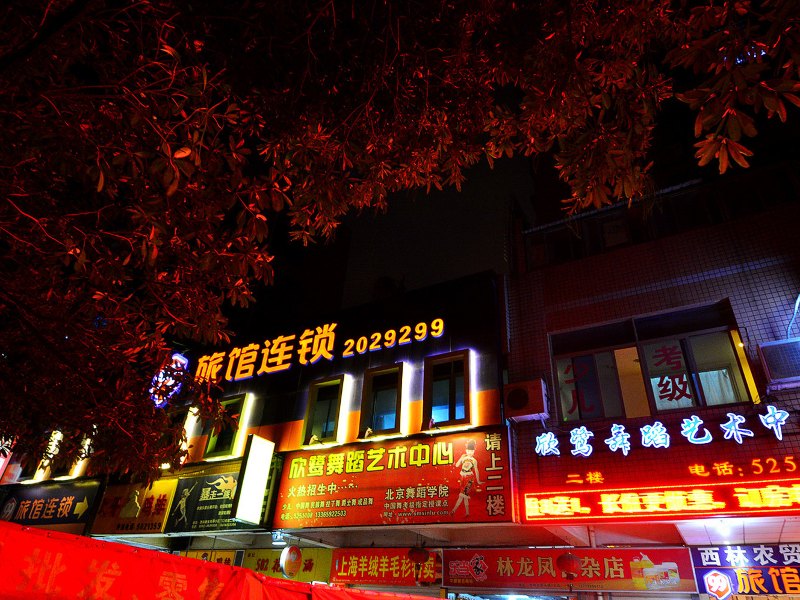 酒店外观