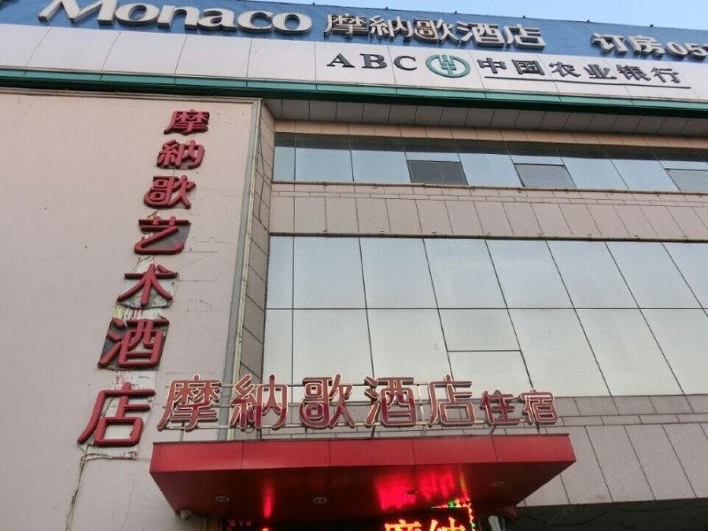 酒店外观