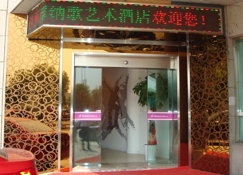 杭州摩纳歌艺术酒店