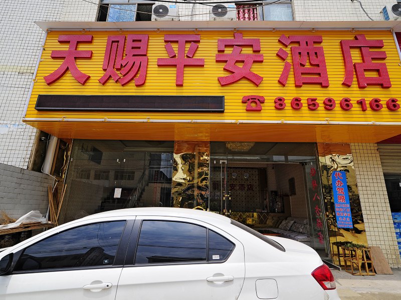 酒店外观