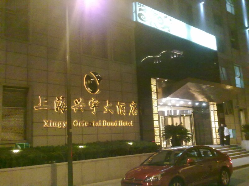 酒店外观