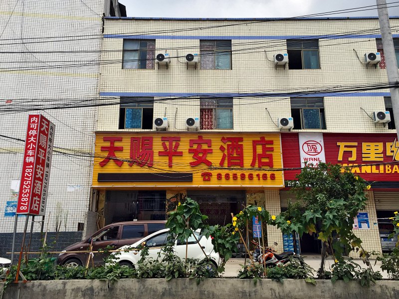 贵阳鑫湘商务宾馆