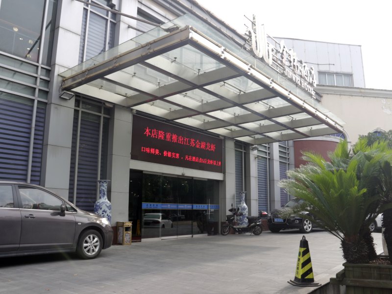酒店外观