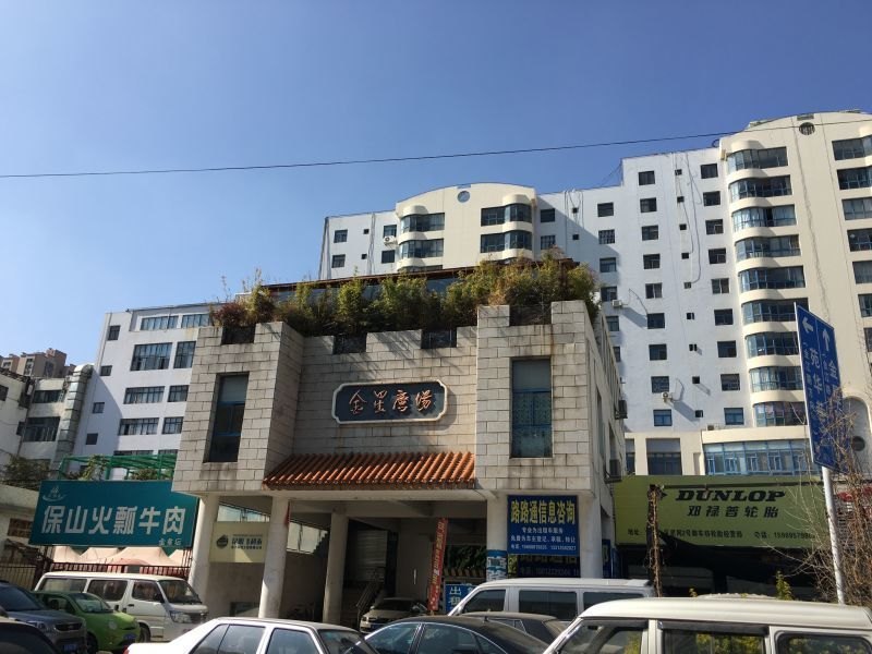 昆明远方的家客栈