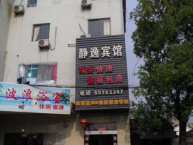 酒店外观