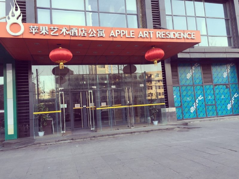 北京美家苹果酒店公寓