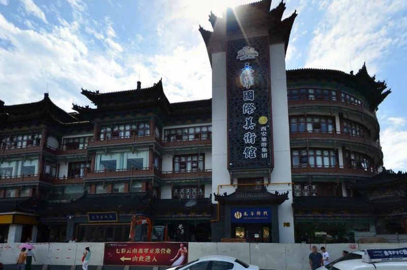 永宁驿栈(西安钟楼南门店)