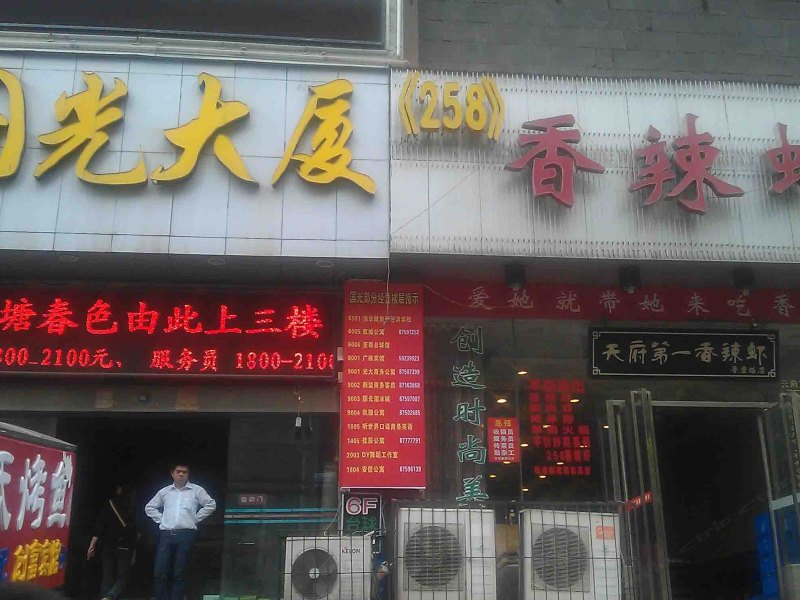 武汉安信酒店式公寓