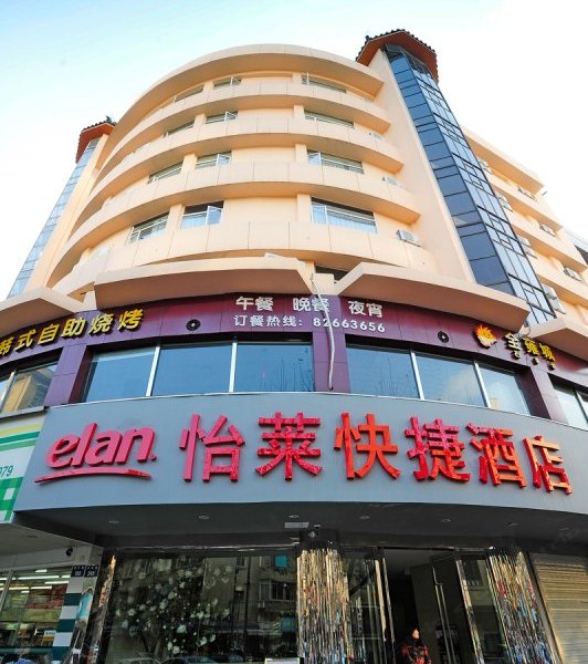 怡莱连锁酒店（杭州萧山湘湖市心广场店）