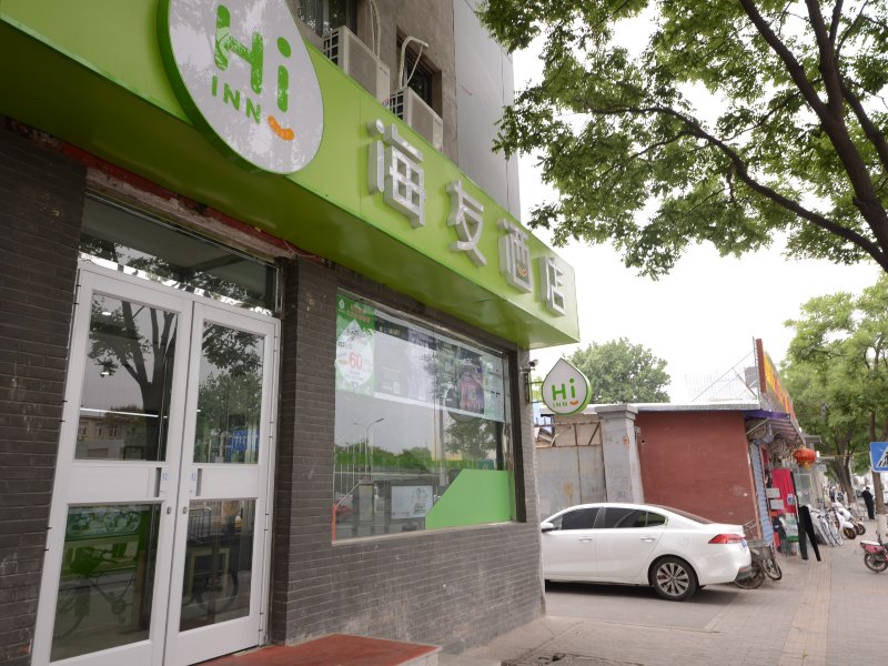 海友酒店(北京虎坊桥地铁站店)