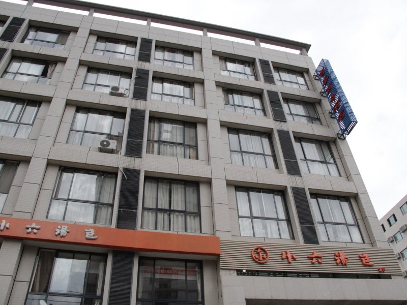 西安吉泰商务酒店