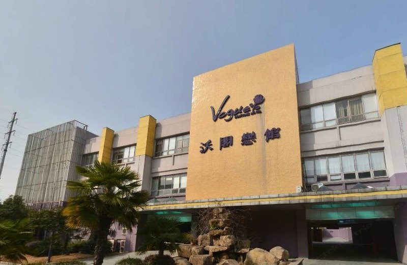 南京沃阁璞蒂酒店