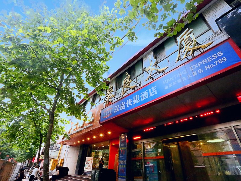 酒店外观