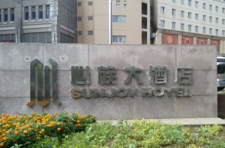 酒店外观