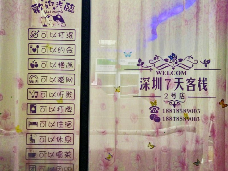 酒店外观